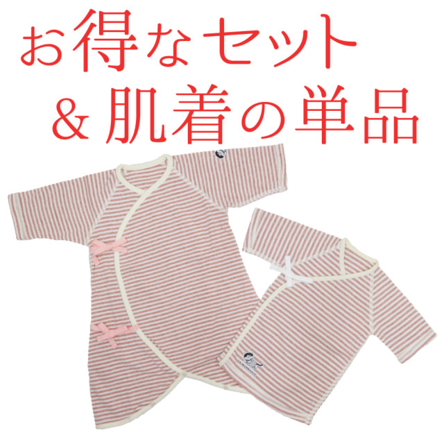 専用❣️★新品★新生児用肌着セット 日本製