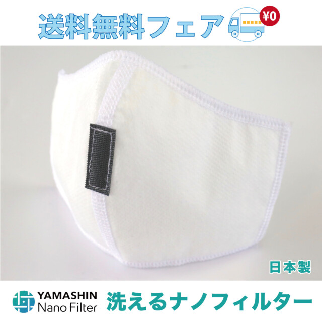 【専用】ヤマシンナノフィルタ カットクロス